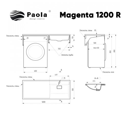 Раковина Paola Magenta 120 R на стиральную машину Белая глянцевая