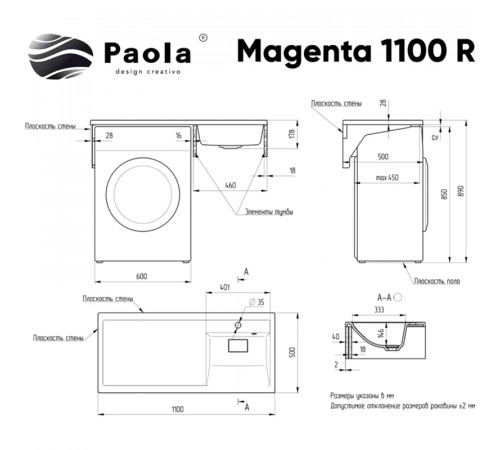 Раковина Paola Magenta 110 R на стиральную машину Белая глянцевая