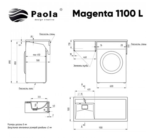 Раковина Paola Magenta 110 L на стиральную машину Белая глянцевая