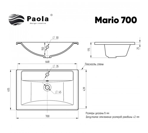 Раковина Paola Mario 70 Белая глянцевая