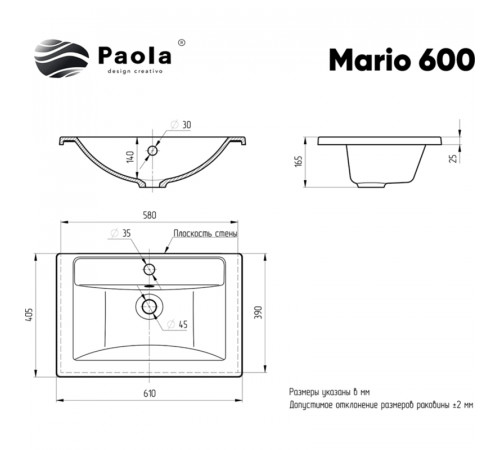 Раковина Paola Mario 60 Белая глянцевая