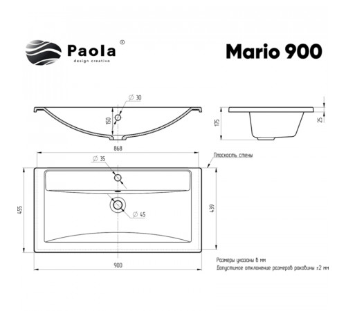 Раковина Paola Mario 90 Белая глянцевая