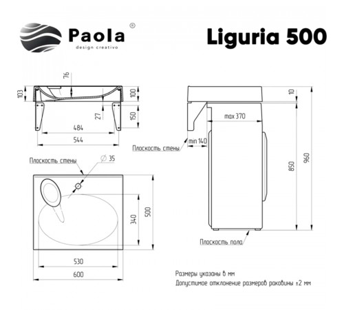 Раковина Paola Liguria 60x50 на стиральную машину Белая глянцевая