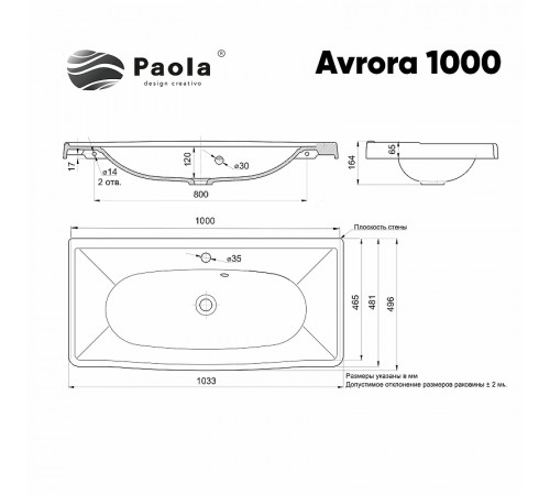 Раковина Paola Avrora 100 Белая