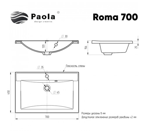 Раковина Paola Roma 70 Белая глянцевая