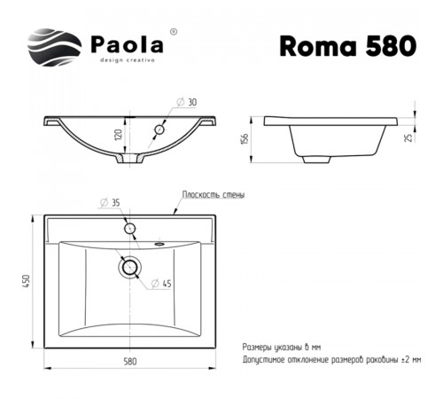 Раковина Paola Roma 58 Белая глянцевая