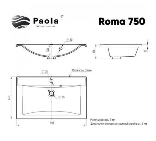 Раковина Paola Roma 75 Белая глянцевая