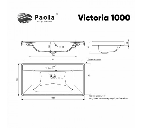 Раковина Paola Victoria 100 Белая