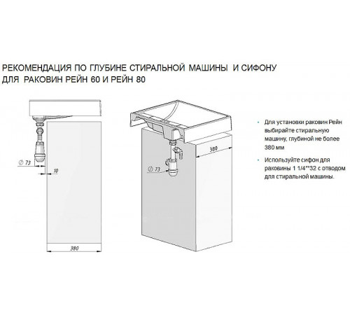 Раковина Aquaton Рейн 60 1A72103KRW010 Белая Раковина Aquaton Рейн 60 1A72103KRW010 Белая
