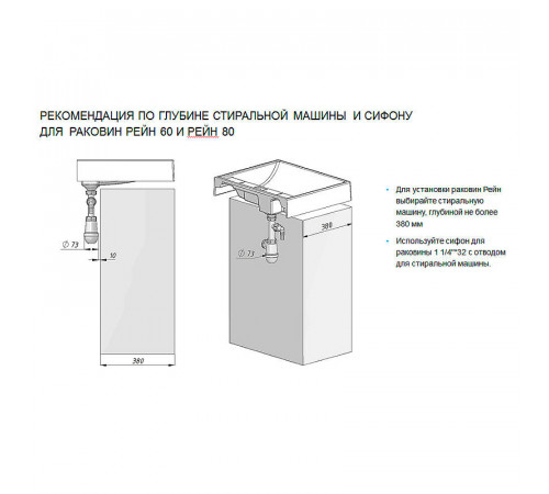 Раковина Aquaton Рейн 60 1A72103KRW210 на стиральную машину Графит