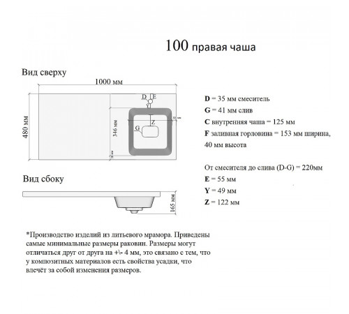 Раковина Orange 100 R ST-100RAR на стиральную машину Белая