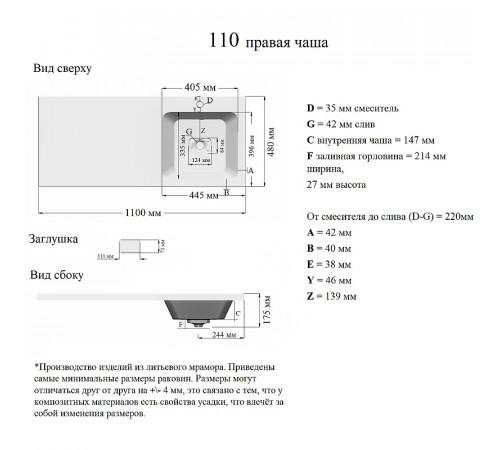 Раковина Orange 110 R ST-110RAR на стиральную машину Белая