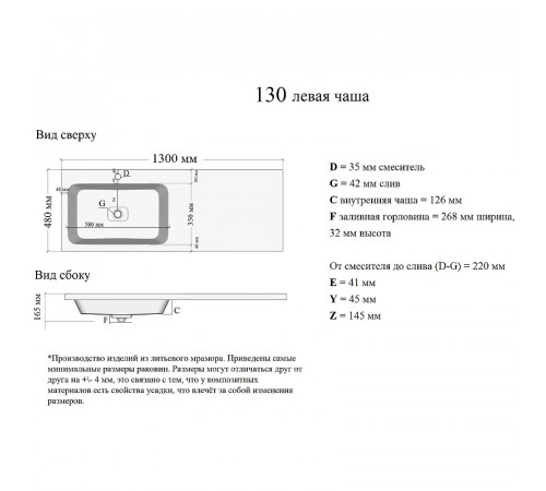 Раковина Orange 130 L ST-130RAL на стиральную машину Белая