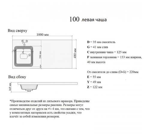 Раковина Orange 100 L ST-100RAL на стиральную машину Белая