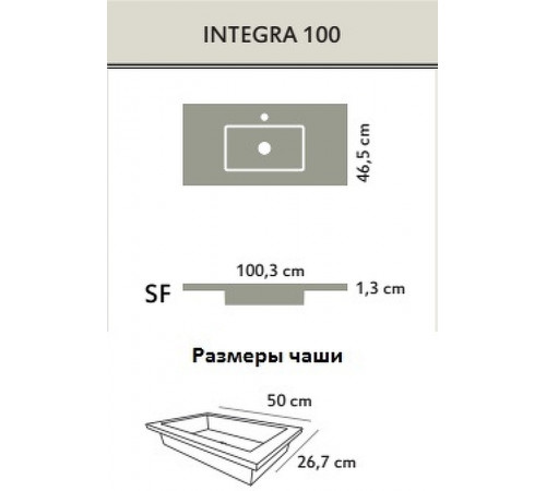 Раковина Acquabella Integra Sf Slate 100 Cemento Цемент