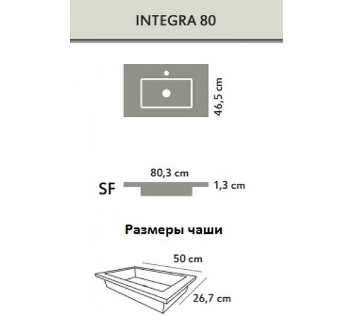 Раковина Acquabella Integra Sf Slate 80 Cemento Цемент