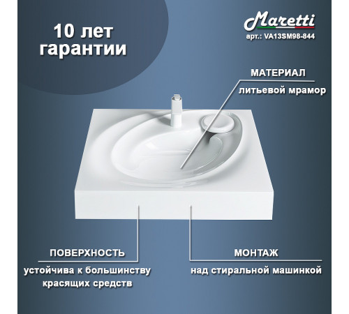 Раковина Maretti Valentina 60 VA13SM98-844 на стиральную машину Белая