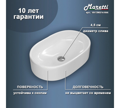 Раковина-чаша Maretti Valentina 52 VA13NS14-844 Белая