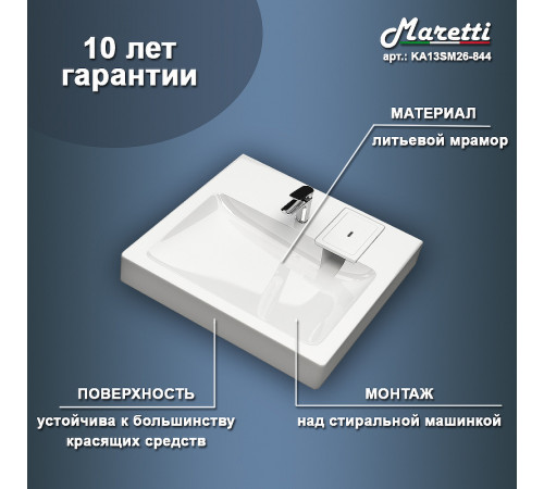 Раковина Maretti Katrina 60 KA13SM26-844 на стиральную машину Белая