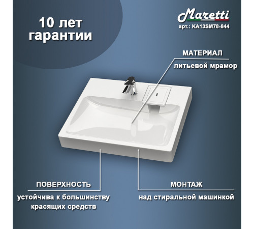 Раковина Maretti Katrina 60 KA13SM78-844 на стиральную машину Белая