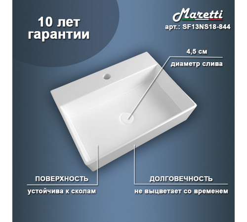 Раковина Maretti Sofia 57 SF13NS18-844 Белая