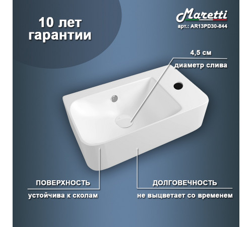 Раковина Maretti Aria 45 R AR13PD30-844 Белая