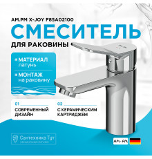 Смеситель для раковины AM.PM X-Joy F85A02100 Хром