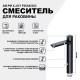 Смеситель для раковины AM.PM X-Joy F85A92522 Черный матовый