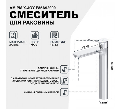 Смеситель для раковины AM.PM X-Joy F85A92000 Хром