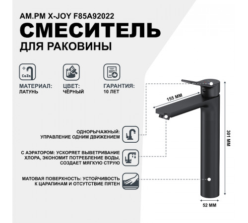 Смеситель для раковины AM.PM X-Joy F85A92022 Черный матовый