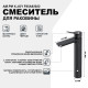 Смеситель для раковины AM.PM X-Joy F85A92022 Черный матовый