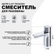 Смеситель для раковины AM.PM X-Joy F85A02500 Хром