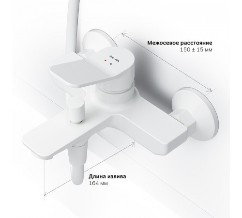 Смеситель для ванны AM.PM X-Joy F85A10033 Белый