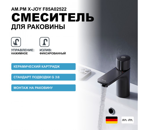 Смеситель для раковины AM.PM X-Joy F85A02522 Черный матовый