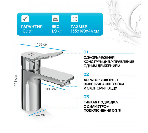 Смеситель для раковины AM.PM X-Joy F85A02100 Хром