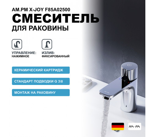 Смеситель для раковины AM.PM X-Joy F85A02500 Хром