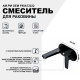 Смеситель для раковины AM.PM Gem F90A72222 Черный матовый