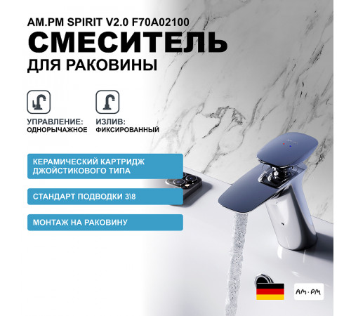 Смеситель для раковины AM.PM Spirit V2.0 F70A02100 Хром