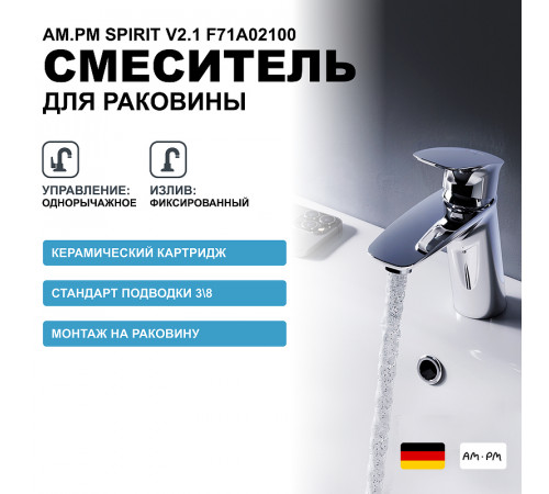 Смеситель для раковины AM.PM Spirit V2.1 F71A02100 Хром