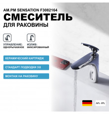 Смеситель для раковины AM.PM Sensation F3082164 Хром