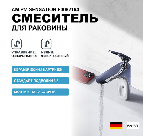 Смеситель для раковины AM.PM Sensation F3082164 Хром