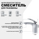 Смеситель для раковины AM.PM Sensation F3082164 Хром