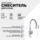 Смеситель для кухни Gappo G4398-4 Хром Серый