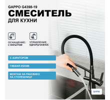 Смеситель для кухни Gappo G4398-19 Графит Черный