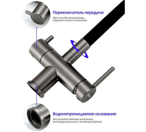 Смеситель для кухни Gappo G4398-39 Оружейная сталь Черный