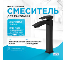 Смеситель для раковины Gappo G1007-16 Черный матовый