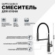 Смеситель для кухни Gappo G4398-51 Графит Черный