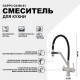 Смеситель для кухни Gappo G4398-81 Белый Черный