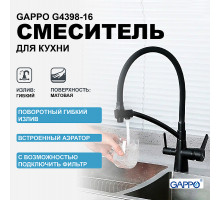 Смеситель для кухни Gappo G4398-16 Черный матовый