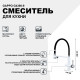 Смеситель для кухни Gappo G4398-9 Белый Черный